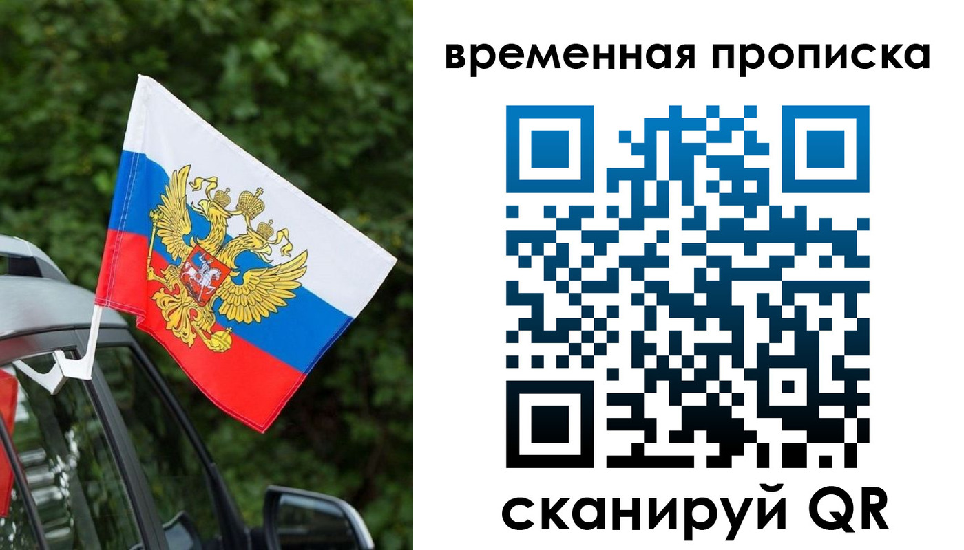 прописка иностранных граждан в Донском
