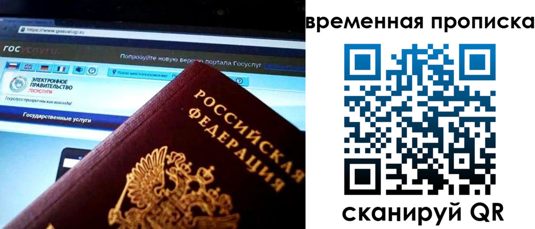 прописка ребенка в Донском