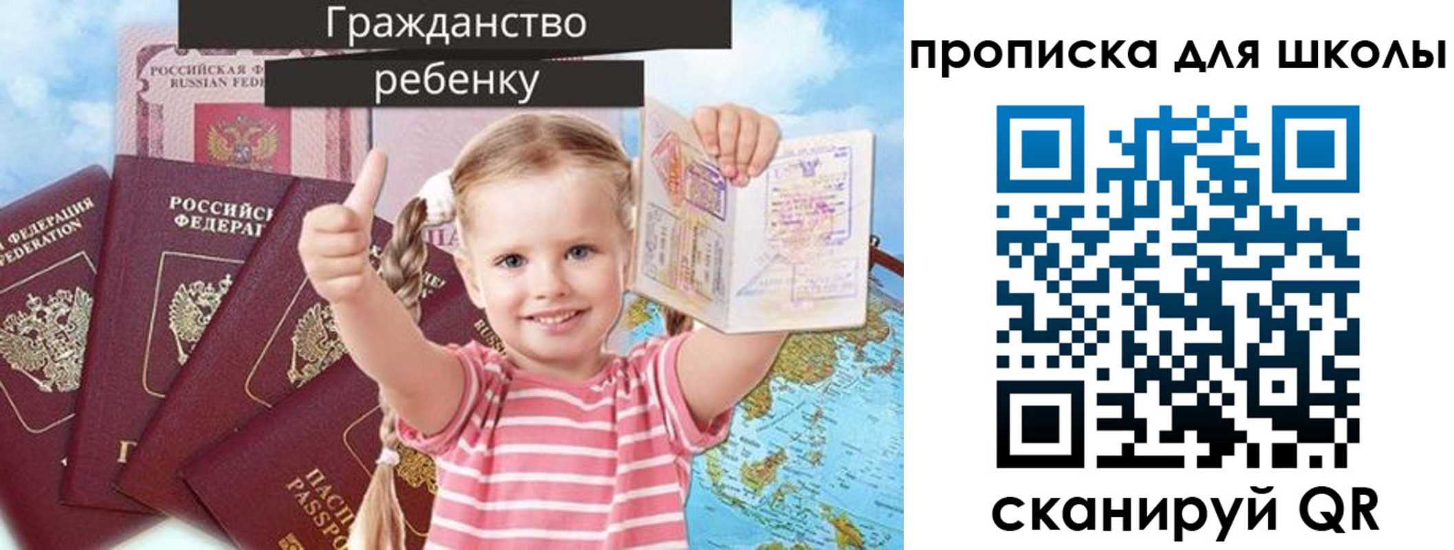 прописка для работы в Донском