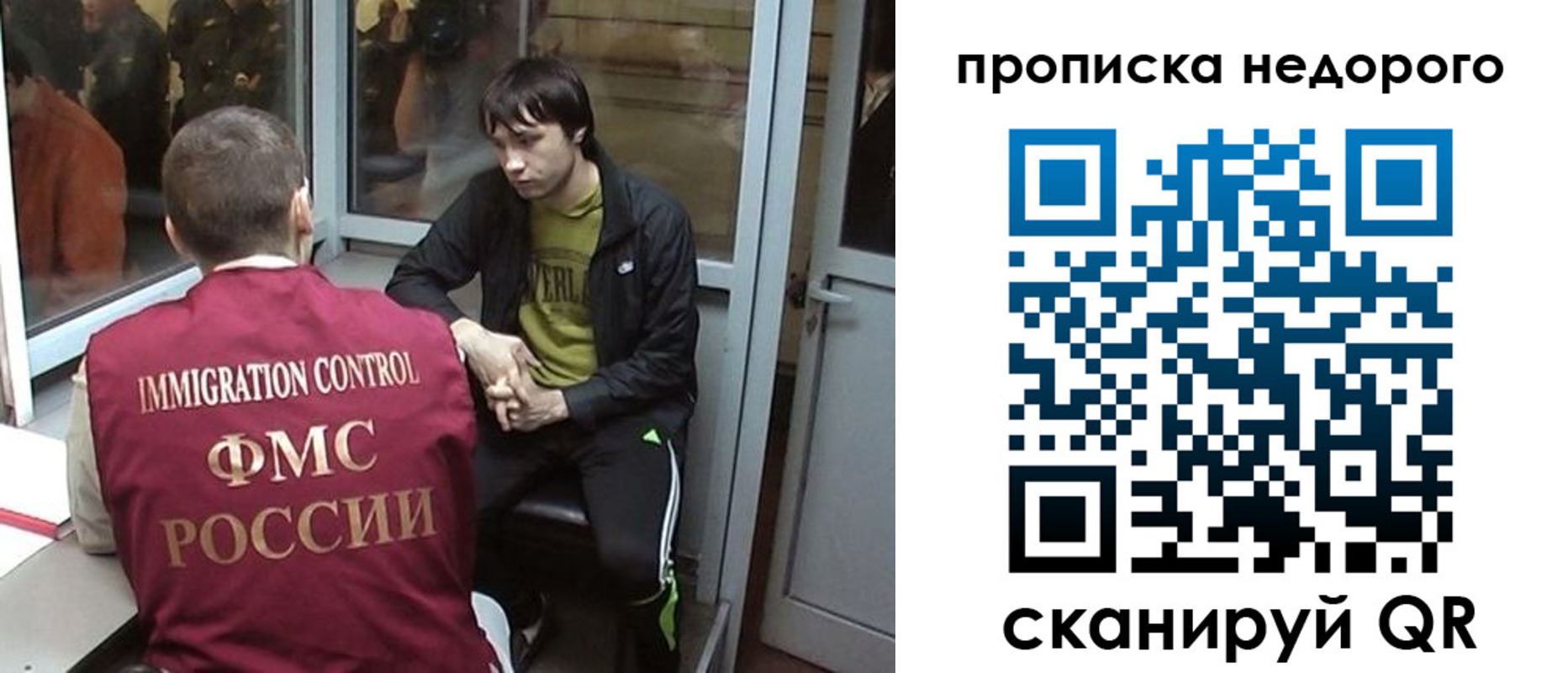 купить прописку в Донском