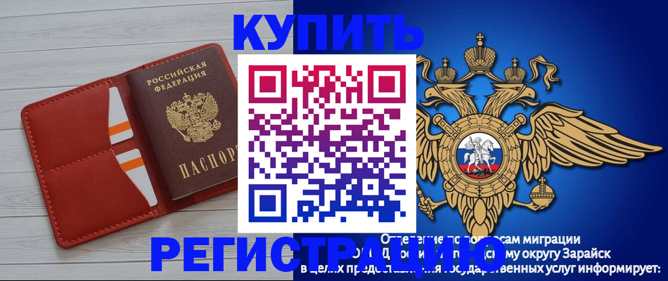 регистрация в Донском