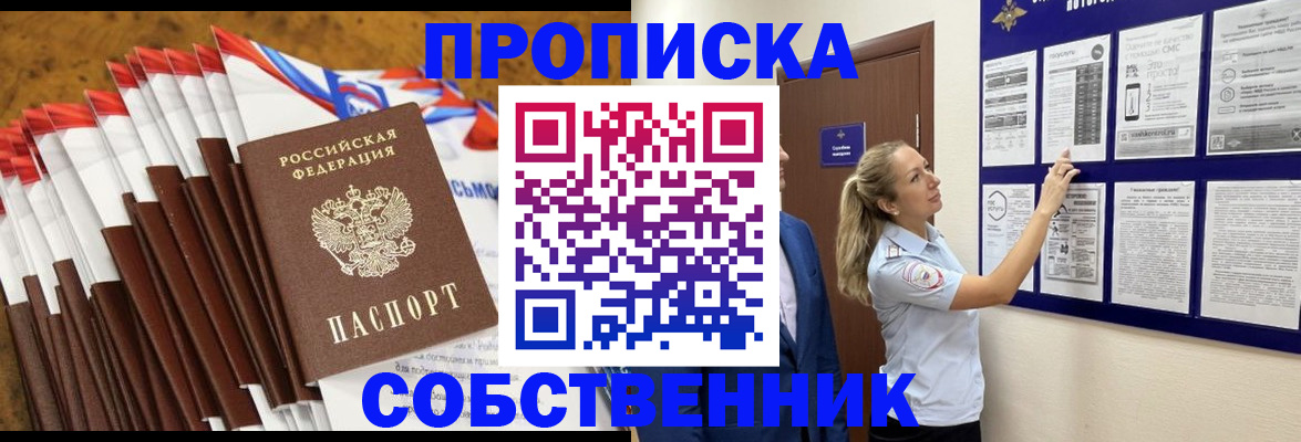 временная регистрация гарантия в Донском