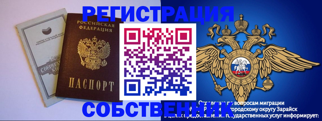 прописка в Донском