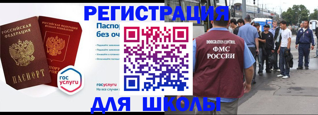 временная регистрация в Донском